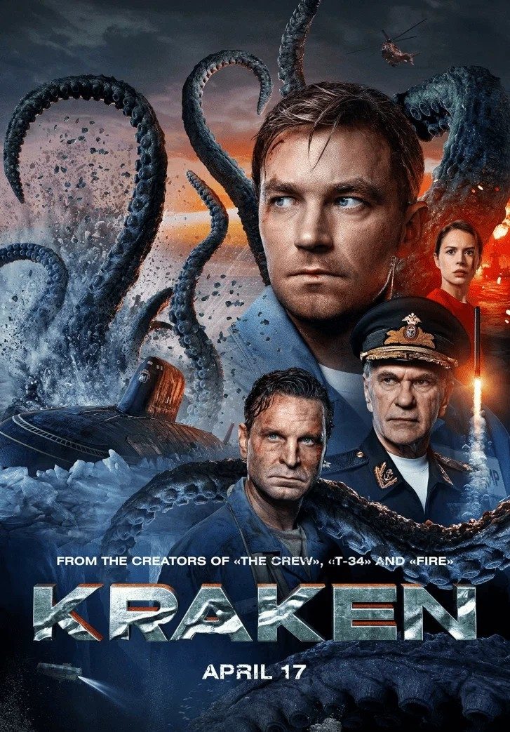 Постер Кракен